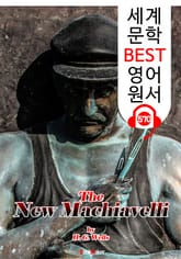 새로운 마키아벨리 (The New Machiavelli) : 세계 문학 BEST 영어 원서 570 - 원어민 음성 낭독! 표지 이미지