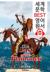 최후의 평원 주민 (The Last of the Plainsmen) : 세계 문학 BEST 영어 원서 584 - 원어민 음성 낭독! 표지 이미지