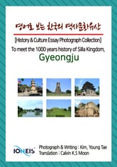 영어로 보는 한국의 역사문화유산 [History & Culture Essay Photograph Collection] To meet the 1000 years history of Silla Kingdom, Gyeongju 표지 이미지