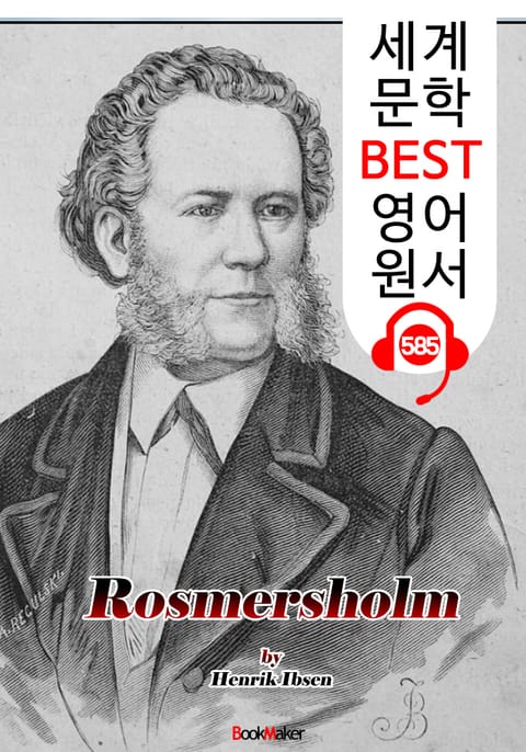 로스메르 저택 (Rosmersholm) '현대극의 아버지 : 연극 대본' : 세계 문학 BEST 영어 원서 585 - 원어민 음성 낭독! 표지 이미지