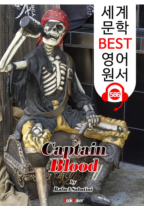 캡틴 블러드 (Captain Blood) : 세계 문학 BEST 영어 원서 586 - 원어민 음성 낭독! 표지 이미지