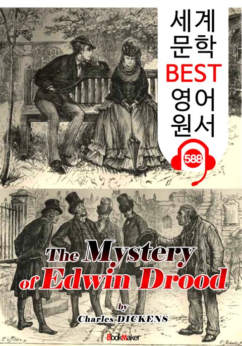 에드윈 드루드의 미스테리 (The Mystery of Edwin Drood) '찰스 디킨스'의 유작 : 세계 문학 BEST 영어 원서 588 - 원어민 음성 낭독! 표지 이미지