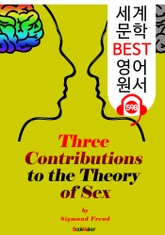 성(Sex)이론의 3가지 기여 (Three Contributions to the Theory of Sex) : 세계 문학 BEST 영어 원서 598 - 원어민 음성 낭독! 표지 이미지