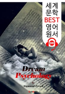 꿈의 해석 (Dream Psychology) '프로이트' 이론 및 분석 : 세계 문학 BEST 영어 원서 599 - 원어민 음성 낭독!