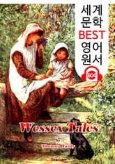 웨섹스 이야기 (Wessex Tales) : 세계 문학 BEST 영어 원서 604 - 원어민 음성 낭독! 표지 이미지