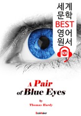 파란 눈동자 (A Pair of Blue Eyes) : 세계 문학 BEST 영어 원서 606 - 원어민 음성 낭독! 표지 이미지