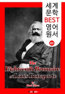루이 보나파르트의 브뤼메르 18일 (The Eighteenth Brumaire of Louis Bonaparte) : 세계 문학 BEST 영어 원서 611