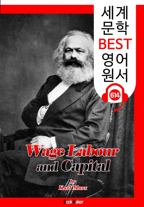 임금 노동과 자본 (Wage-Labour and Capital) '세상을 바꾼 이론' : 세계 문학 BEST 영어 원서 614 - 원어민 음성 낭독! 표지 이미지