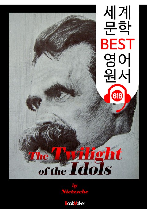 우상의 황혼 (The Twilight of the Idols) 세상을 바꾼 이론' : 세계 문학 BEST 영어 원서 618 - 원어민 음성 낭독! 표지 이미지