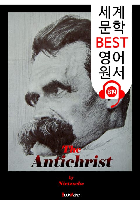 안티 크라이스트 (The Antichrist) '망치를 든 철학자 -니체' : 세계 문학 BEST 영어 원서 619 - 원어민 음성 낭독! 표지 이미지