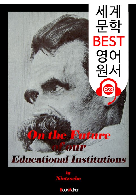 니체, 평준화 교육에 반대하다 (On the Future of our Educational Institutions) : 세계 문학 BEST 영어 원서 623- 원어민 음성 낭독! 표지 이미지