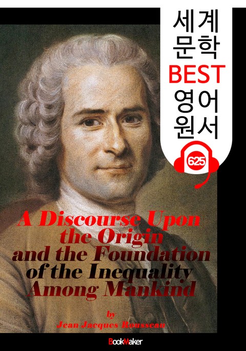 인간 불평등 기원론 (Discourse on the Origin and Basis of Inequality Among Men) : 세계 문학 BEST 영어 원서 625 - 원어민 음성 낭독! 표지 이미지