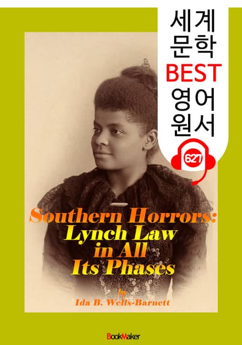 남부의 공포 (Southern Horrors) : 세계 문학 BEST 영어 원서 627 - 원어민 음성 낭독! 표지 이미지