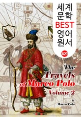 <마르코 폴로> 동방견문록 2편 (The Travels of Marco Polo, Vol 2) : 세계 문학 BEST 영어 원서 629 표지 이미지