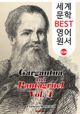 가르강튀아와 팡타그뤼엘 4집 (Gargantua and Pantagruel. Vol 4) : 세계 문학 BEST 영어 원서 634 표지 이미지