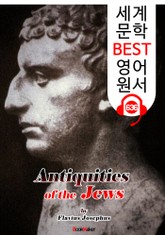 유대 고대사 (Antiquities of the Jews) : 세계 문학 BEST 영어 원서 636 - 원어민 음성 낭독! 표지 이미지
