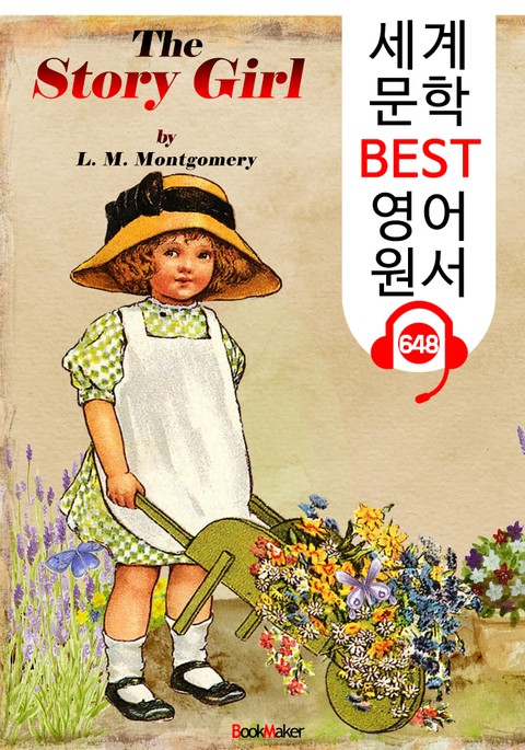 걸 스토리 (The Story Girl) '빨간 머리 앤' 작가 숨은 작품 : 세계 문학 BEST 영어 원서 649 - 원어민 음성 낭독! 표지 이미지