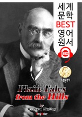 산중야화 단편 소설집 35편 (Plain Tales from the Hills) '노벨문학상 수상' 정글북 : 세계 문학 BEST 영어 원서 662 - 원어민 음성 낭독! 표지 이미지