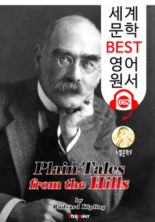 산중야화 단편 소설집 35편 (Plain Tales from the Hills) '노벨문학상 수상' 정글북 : 세계 문학 BEST 영어 원서 662 - 원어민 음성 낭독!