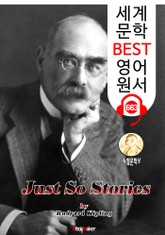 그저 그런 이야기 (Just So Stories) '노벨문학상 수상' 정글북 : 세계 문학 BEST 영어 원서 663 - 원어민 음성 낭독! 표지 이미지