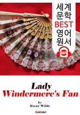 원더미어 부인의 부채 (Lady Windermere's Fan) '오스카 와일드 : 연극 대본' : 세계 문학 BEST 영어 원서 669 - 원어민 음성 낭독! 표지 이미지