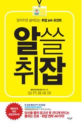 알쓸취잡 표지 이미지