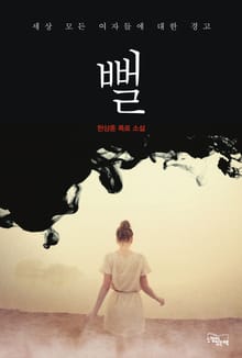 개정판 | 뻘