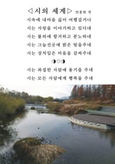 시의세계 표지 이미지