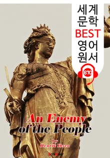 민중의 적 (An Enemy of the People) '헨리크 입센 : 현대극의 아버지' 연극 대본 : 세계 문학 BEST 영어 원서 670 - 원어민 음성 낭독!