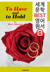 이제부터 영원히 (To Have and to Hold) : 세계 문학 BEST 영어 원서 679 - 원어민 음성 낭독! 표지 이미지