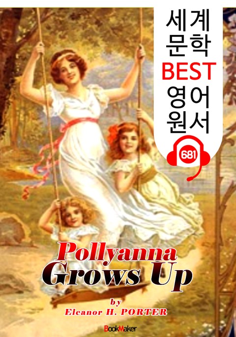 폴리애나 청춘 (Pollyanna Grows Up) 2편(속편) : 세계 문학 BEST 영어 원서 681 - 원어민 음성 낭독! 표지 이미지