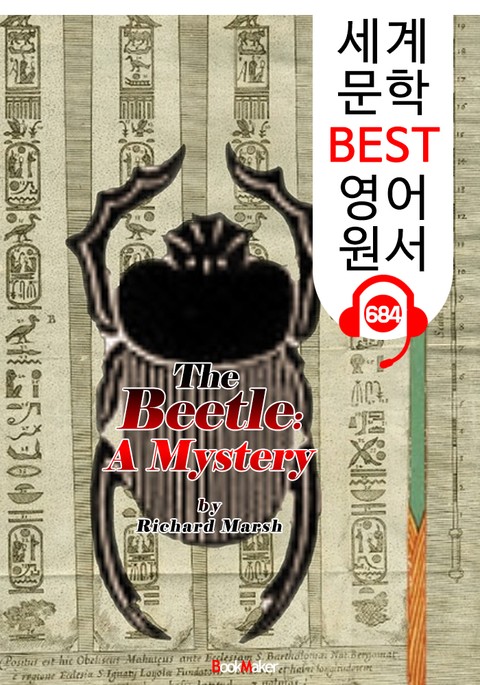 딱정벌레 미스터리 (The Beetle: A Mystery) '초자연적 스릴러' : 세계 문학 BEST 영어 원서 684 - 원어민 음성 낭독! 표지 이미지