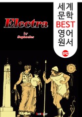 엘렉트라 (Electra) '소포클레스' 고대 그리스 비극 작품 : 세계 문학 BEST 영어 원서 692 표지 이미지