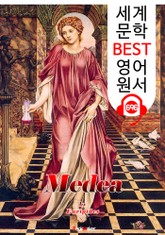 메데이아 (Medea) '에우리피데스' 고대 그리스 비극 작품 : 세계 문학 BEST 영어 원서 696 - 원어민 음성 낭독! 표지 이미지