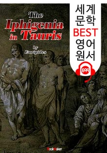 타우리케의 이피게네이아 (Iphigeneia in Tauris) '에우리피데스' 고대 그리스 비극 작품 : 세계 문학 BEST 영어 원서 699 - 원어민 음성 낭독!