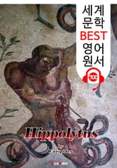 히폴리토스 (Hippolytus) '에우리피데스' 고대 그리스 비극 작품 : 세계 문학 BEST 영어 원서 700 - 원어민 음성 낭독! 표지 이미지