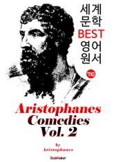 <아리스토파네스> 고대 그리스 희극 2권(6편) Aristophanes Comedies, Volume 2 : 영어원서읽기 표지 이미지