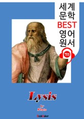 뤼시스 (Lysis) '플라톤과 소크라테스의 대화' : 세계 문학 BEST 영어 원서 711 - 원어민 음성 낭독! 표지 이미지