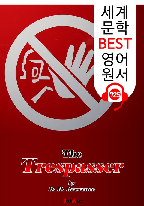 침입자 (The Trespasser) : 세계 문학 BEST 영어 원서 725 - 원어민 음성 낭독! 표지 이미지