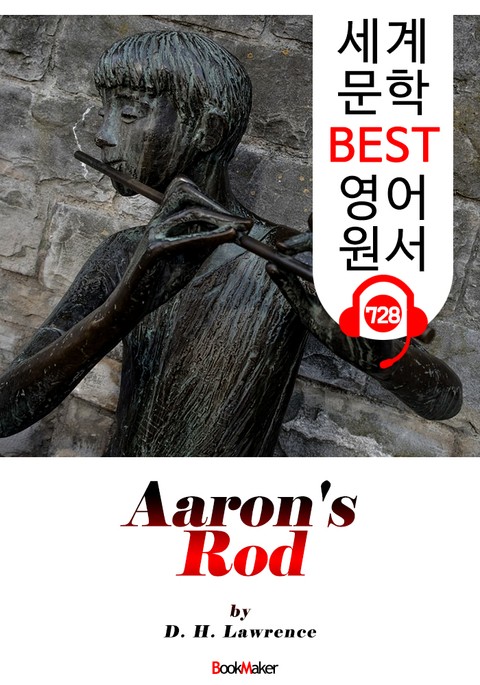 아론의 지팡이 (Aaron's Rod) : 세계 문학 BEST 영어 원서 728 - 원어민 음성 낭독! 표지 이미지