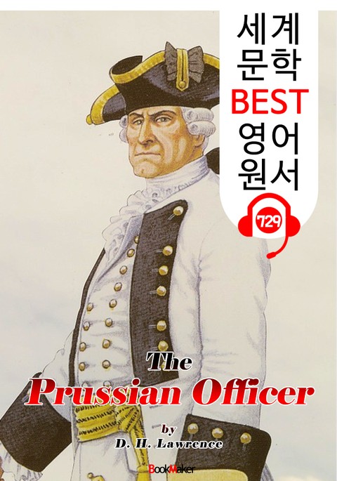 프로이센 장교 (The Prussian Officer) : 세계 문학 BEST 영어 원서 729 - 원어민 음성 낭독! 표지 이미지