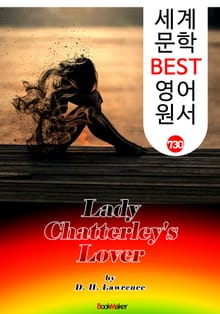 채털리 부인의 사랑 (Lady Chatterley's Lover) : 세계 문학 BEST 영어 원서 730