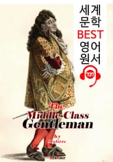 서민귀족<庶民貴族> (The Middle-Class Gentleman) : 세계 문학 BEST 영어 원서 737 - 원어민 음성 낭독! 표지 이미지
