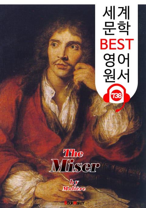 수전노 (The Miser) : 세계 문학 BEST 영어 원서 738 - 원어민 음성 낭독! 표지 이미지