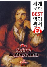 남편들의 학교 (The School for Husbands) : 세계 문학 BEST 영어 원서 740 - 원어민 음성 낭독! 표지 이미지