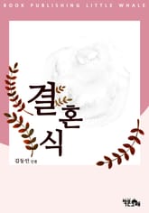 결혼식 표지 이미지