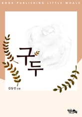 구두 표지 이미지