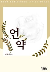 언약 표지 이미지