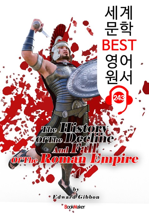 로마 제국 쇠망사 4 (세계 문학 BEST 영어 원서 243) - 원어민 음성 낭독! 표지 이미지