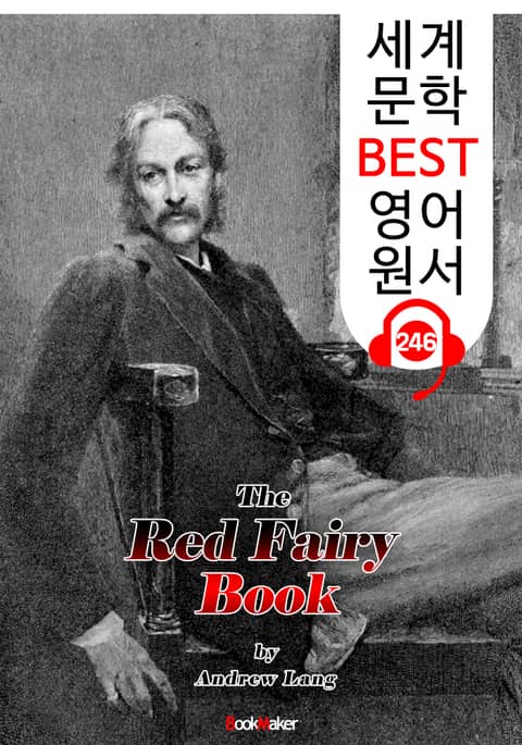 무지개 '레드' 요정 동화 모음집 The Red Fairy Book (세계 문학 BEST 영어 원서 246) - 원어민 음성 낭독! 표지 이미지